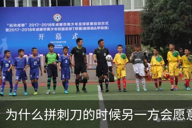 为什么拼刺刀的时候另一方会愿意配合？直接开枪不是更好？