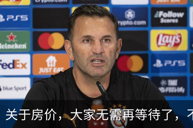 关于房价，大家无需再等待了，不出意外的话，房价或将历史重演