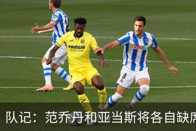 队记：范乔丹&亚当斯将各自缺席一场中国赛 好奇乌度卡的阵容安排